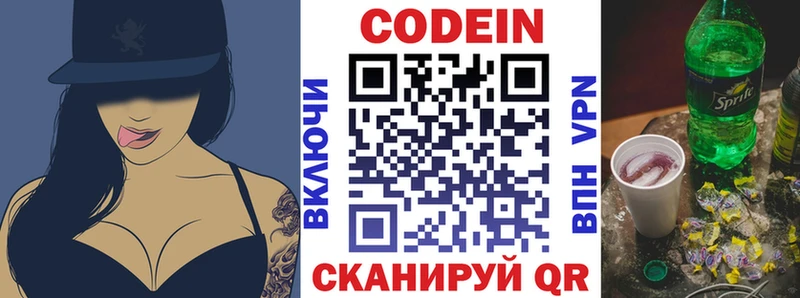 Купить где  Иннополис  Codein Purple Drank 