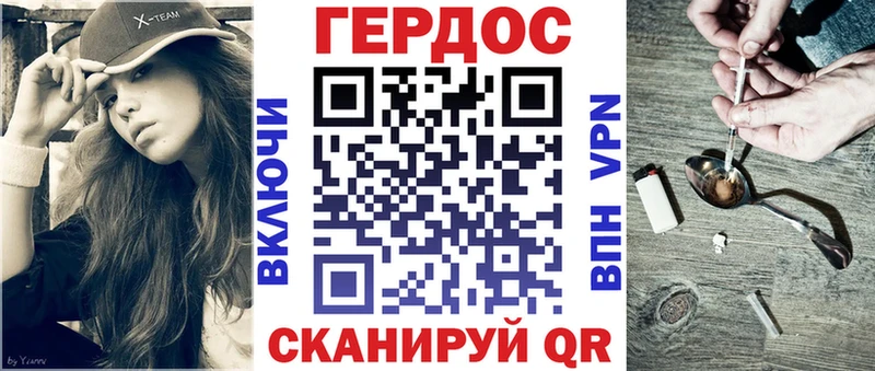 Купить закладки  Иннополис  Героин герыч 