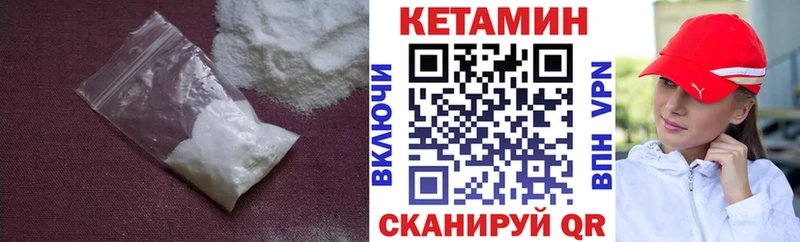 КЕТАМИН VHQ  Купить где  Иннополис 